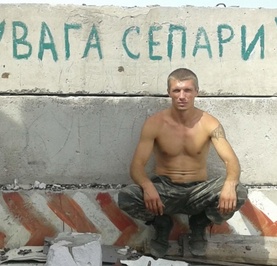 Иван